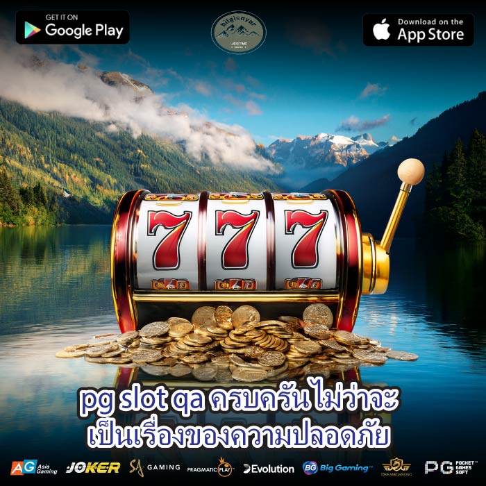 pg slot qa ครบครันไม่ว่าจะเป็นเรื่องของความปลอดภัย